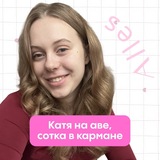 Сдаем ЕГЭ профиль с Катей | Аллес