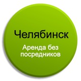 Снять, аренда квартиру, жильев Челябинске Челябинск