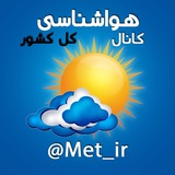 کانال هواشناسی کل کشور 🔖