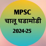 MPSC चालू घडामोडी 2026