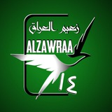 زعيم العراق (الزوراء) 🕊️ 🤍