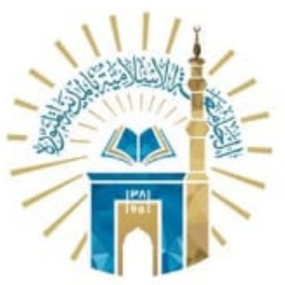 مذكرات وملخصات الجامعة الإسلامية بالمدينة المنورة