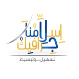 إســلامُـنــا جــرافــيــك