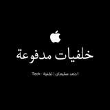 خلفيات مدفوعة -أحمد سليمان