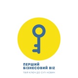 ПЕРШИЙ БІЗНЕСОВИЙ BIZ 🇺🇦
