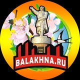Балахна.РУ