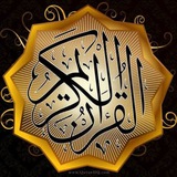 ترجمة معاني التفسير القرآن الكريم للمبتدئين