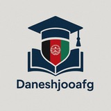 دانشجویان افغانستانی
