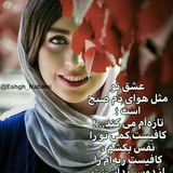 ❤ بهترین حس دنیا ❤