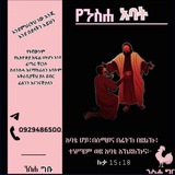 ቅዱሳን ኅሩያን የዲ°ን ዮርዳኖስ ትምህርቶች