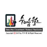 수미숨의 주관적인 기록들
