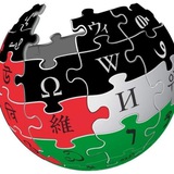 ArabicWikipedia - ويكيبيديا العربية