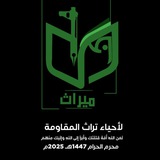 ميراث - Merath
