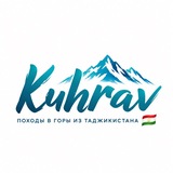 Kuhrav - News 🇹🇯 Таджикистан, походы в горы, кинопоказы, настольные игры, веселье в Душанбе #tajikistan #kuhrav #dushanbe