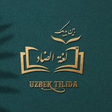 BAYNA YADAYK (uzbek tilida)