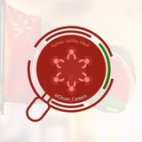 🥇 قناة وظائف عمانية 🥇