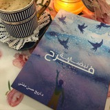 تمارين دورة سحر الامتنان