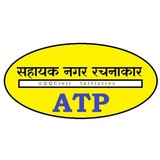 सहायक नगर रचनाकार (ATP)