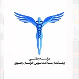 موسسه ورزشی پیشگامان سلامت توس خراسان رضوی