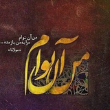 آن