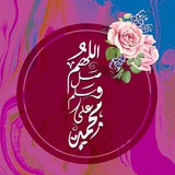 صلوا عليه وسلموا تسليما ﷺ