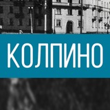В Колпино