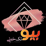 بیو تک خطی