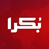 Bokra Net موقع بكرا