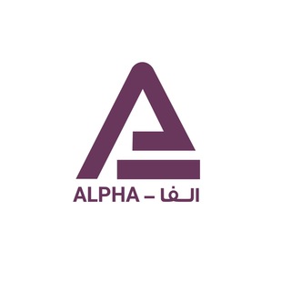 منصة الفا الطبية