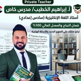 اللغة الانكليزية أ: ابراهيم العگيلي 🆎
