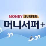 머니서퍼 🏄🏻♂️ 가장빠른 주식뉴스 📈