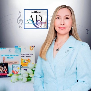 НАВСТРЕЧУ МУЗЫКЕ с Екатериной ArtDeni