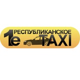 Новости Первое Республиканское Такси