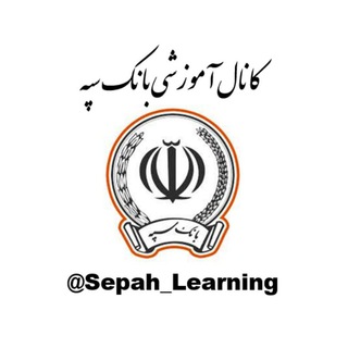 Sepah Learning