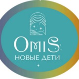🧸 OMiS Новые Дети