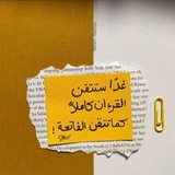 لِطالبات النُّور