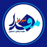 کافه مفدا تبریز