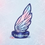 🪽 ХК "Тверичи-СШОР" 🪽