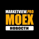 МОСКОВСКАЯ БИРЖА: НОВОСТИ