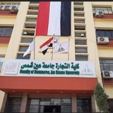 الرابعة تجارة عين شمس ٢٠٢٦ ❤️ 👌