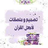 تصاميم شذرات 🌿 🌸