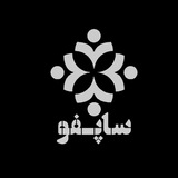 ساپفو