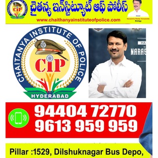 Chaitanya Institute of Police