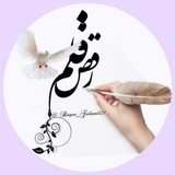 رقــــــص قــــ ✒️ ــم 