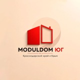 Модульные дома ModuldomЮГ