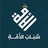 قناة فريق شباب الأمة