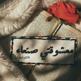 معشوقتي صنعاء