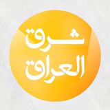 شرق العراق- East of Iraq