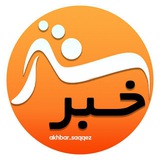 Saqqez khabar|سقزخبر