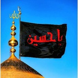 نور عيني ياحسين
